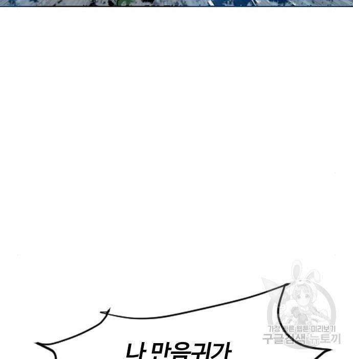 천하제일인 시즌2 49화 71