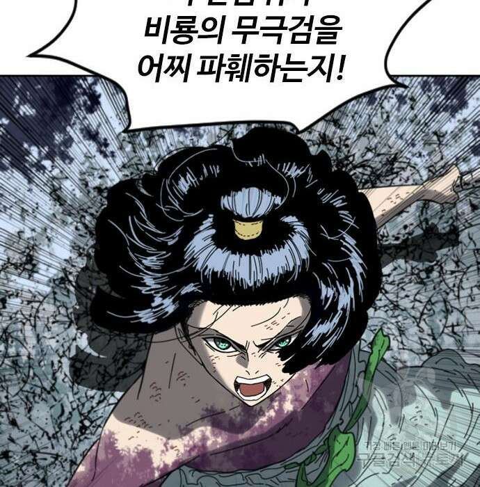 천하제일인 시즌2 49화 72