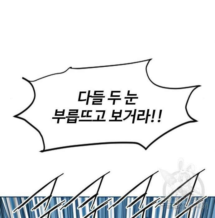천하제일인 시즌2 49화 74