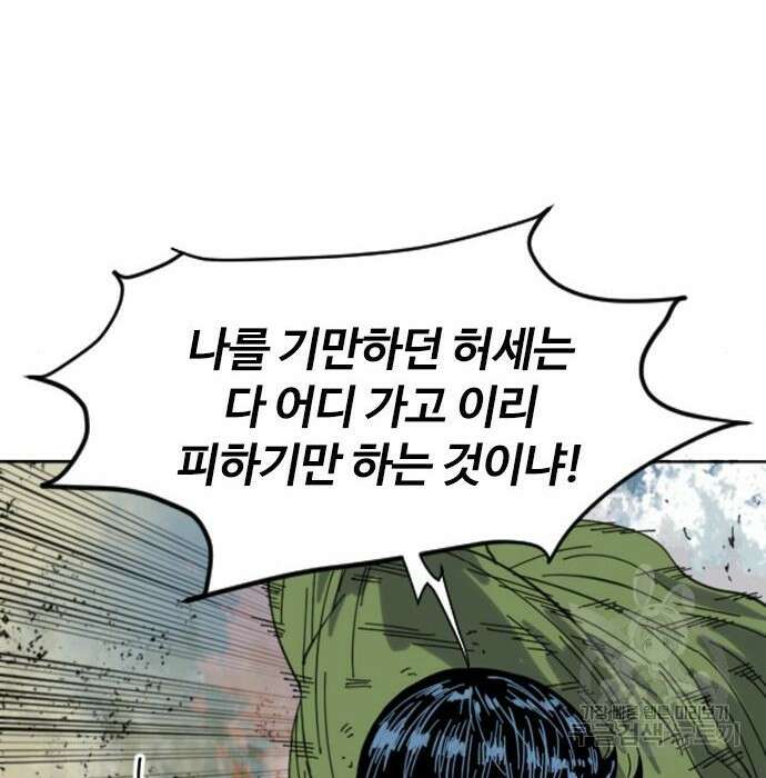 천하제일인 시즌2 49화 82