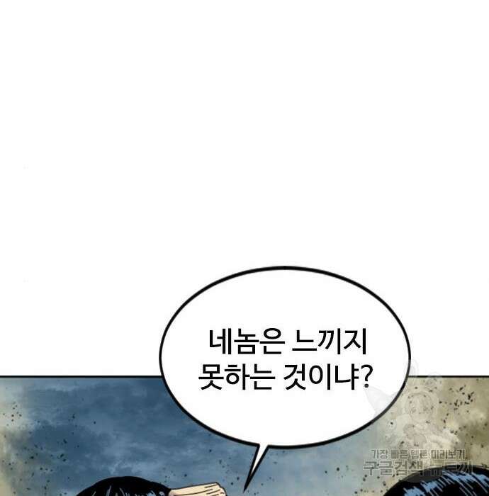 천하제일인 시즌2 49화 86