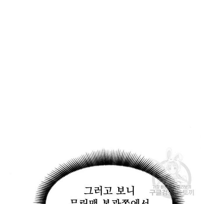 천하제일인 시즌2 49화 88