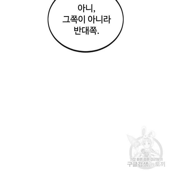 천하제일인 시즌2 49화 90