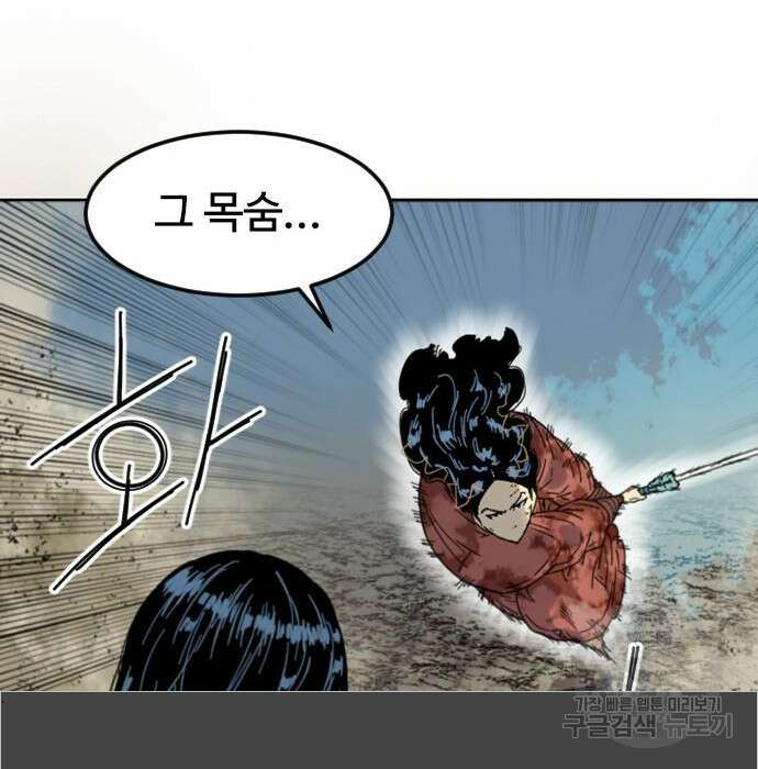 천하제일인 시즌2 49화 93
