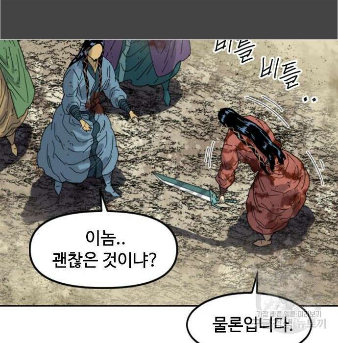천하제일인 시즌2 49화 113