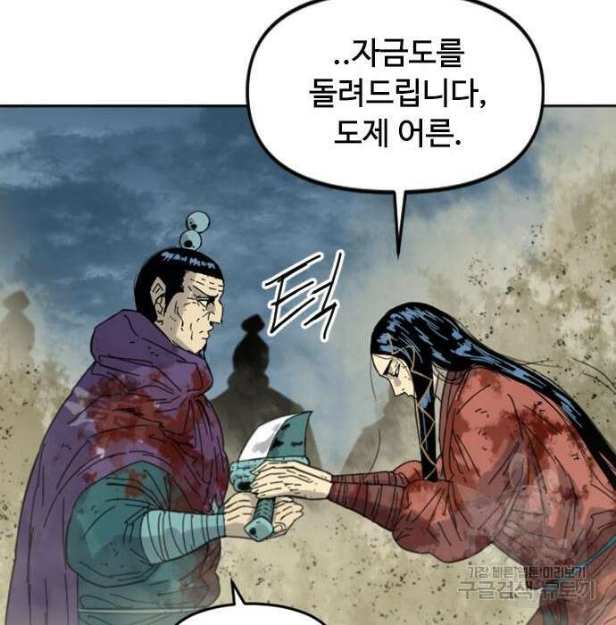 천하제일인 시즌2 49화 115
