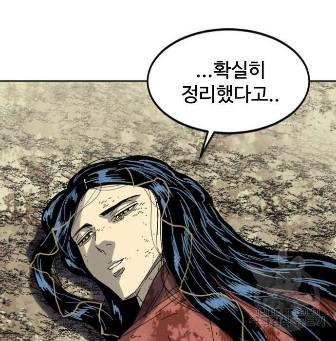 천하제일인 시즌2 49화 121