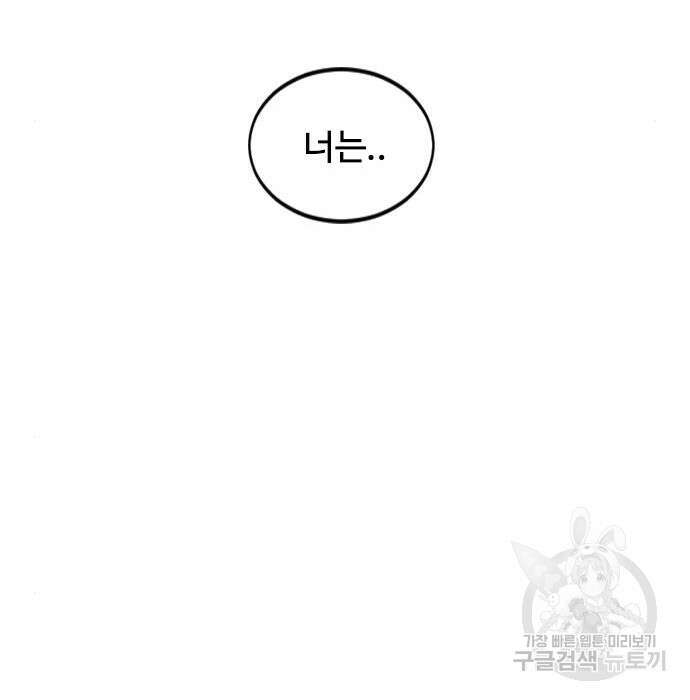 천하제일인 시즌2 49화 123