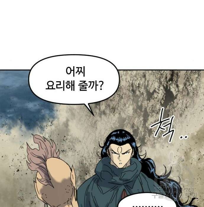 천하제일인 시즌2 49화 124