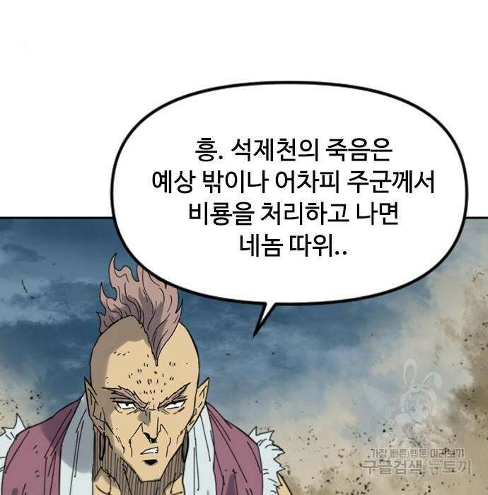 천하제일인 시즌2 49화 126