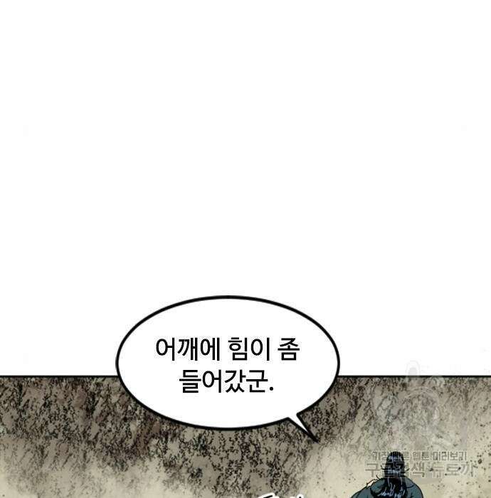 천하제일인 시즌2 49화 132