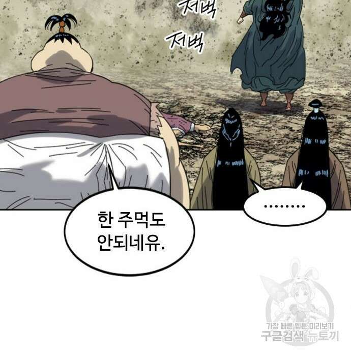 천하제일인 시즌2 49화 133