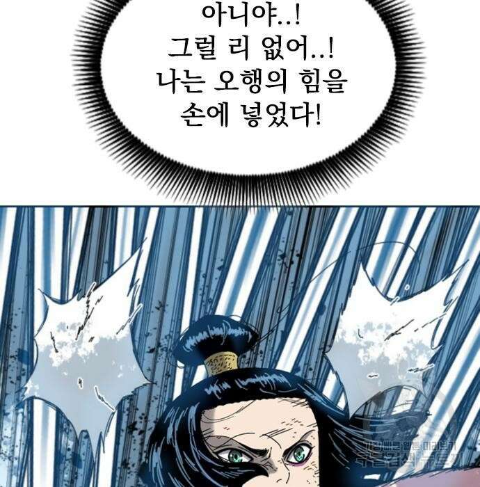 천하제일인 시즌2 49화 138