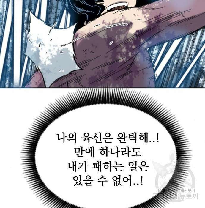 천하제일인 시즌2 49화 139