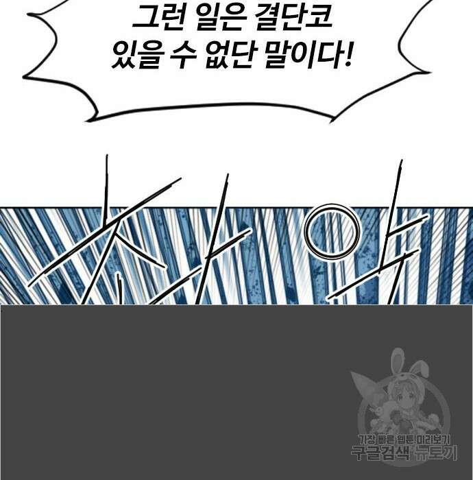 천하제일인 시즌2 49화 141
