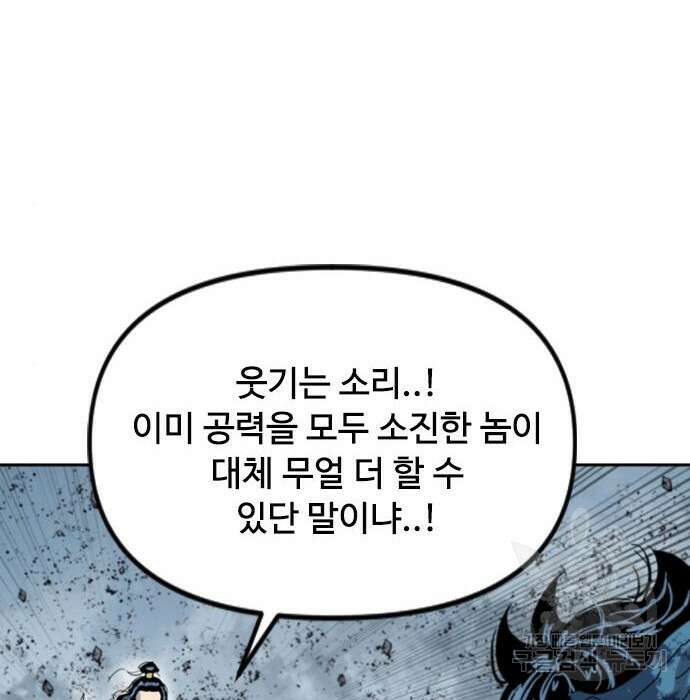 천하제일인 시즌2 49화 145