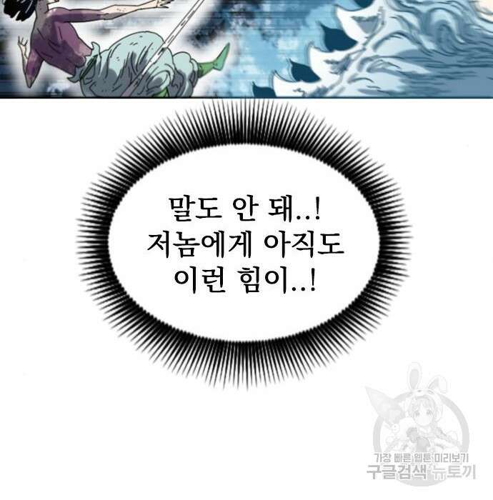 천하제일인 시즌2 49화 153