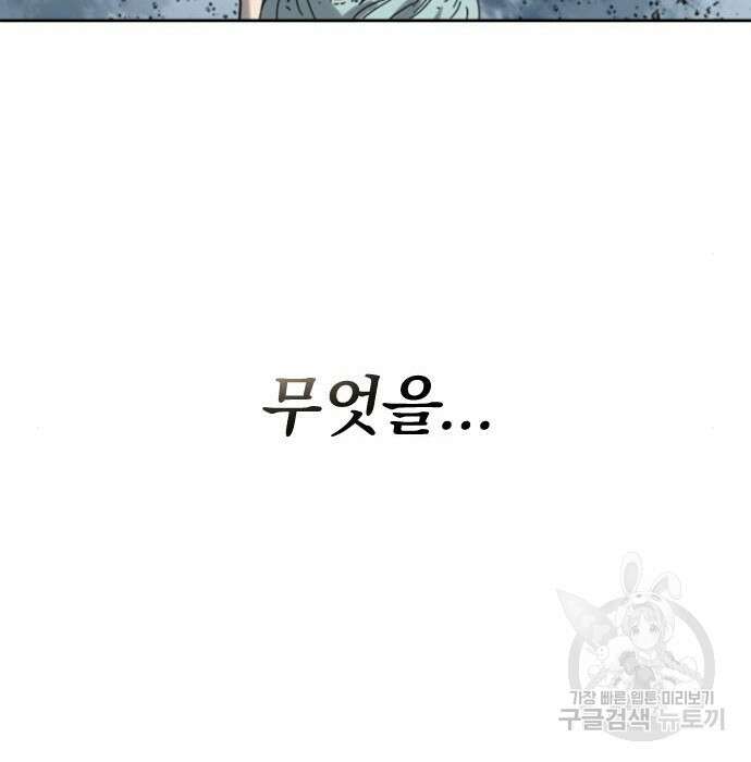 천하제일인 시즌2 49화 171