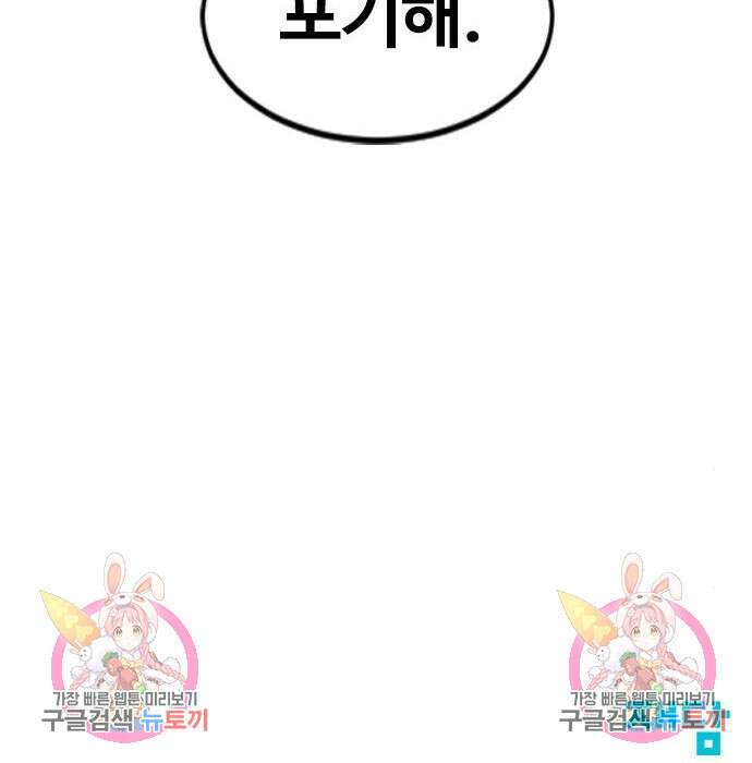 천하제일인 시즌2 49화 176