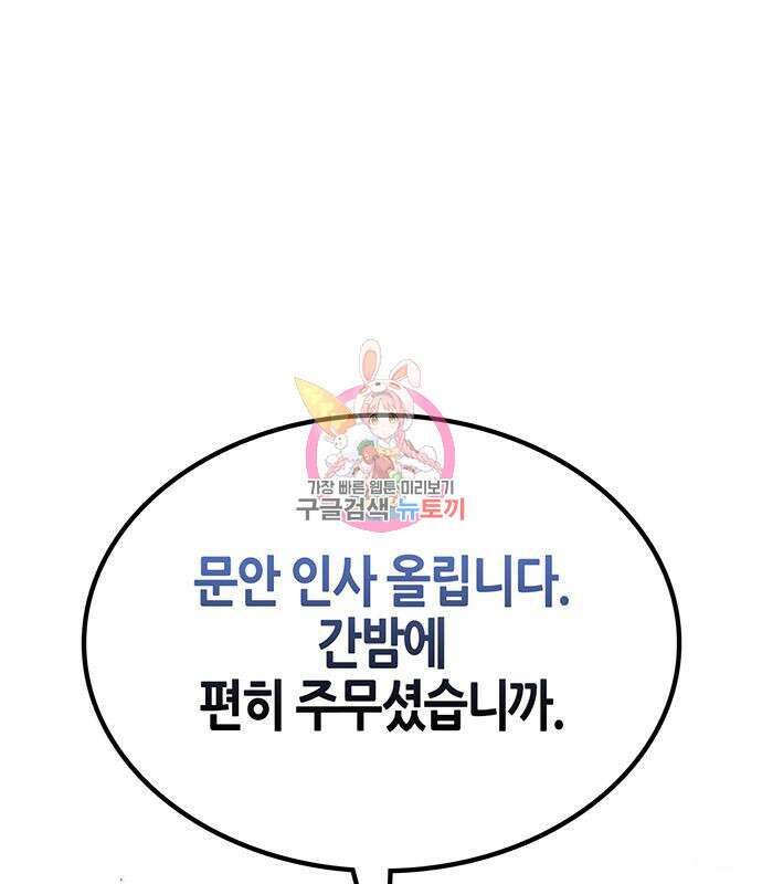 천화서고 대공자 7화 1