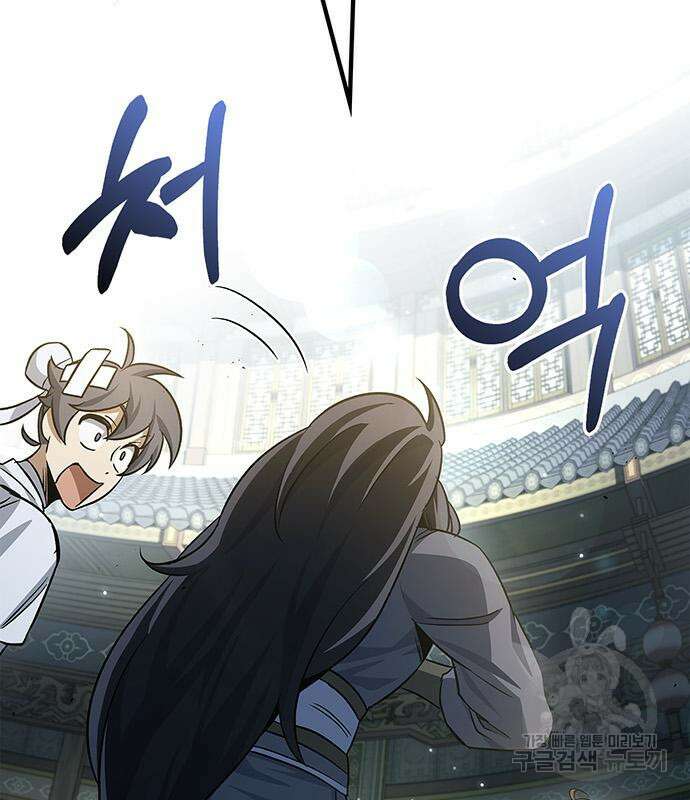 천화서고 대공자 7화 2