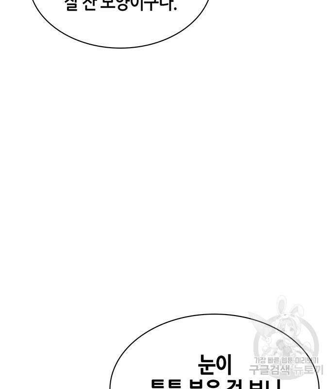 천화서고 대공자 7화 6