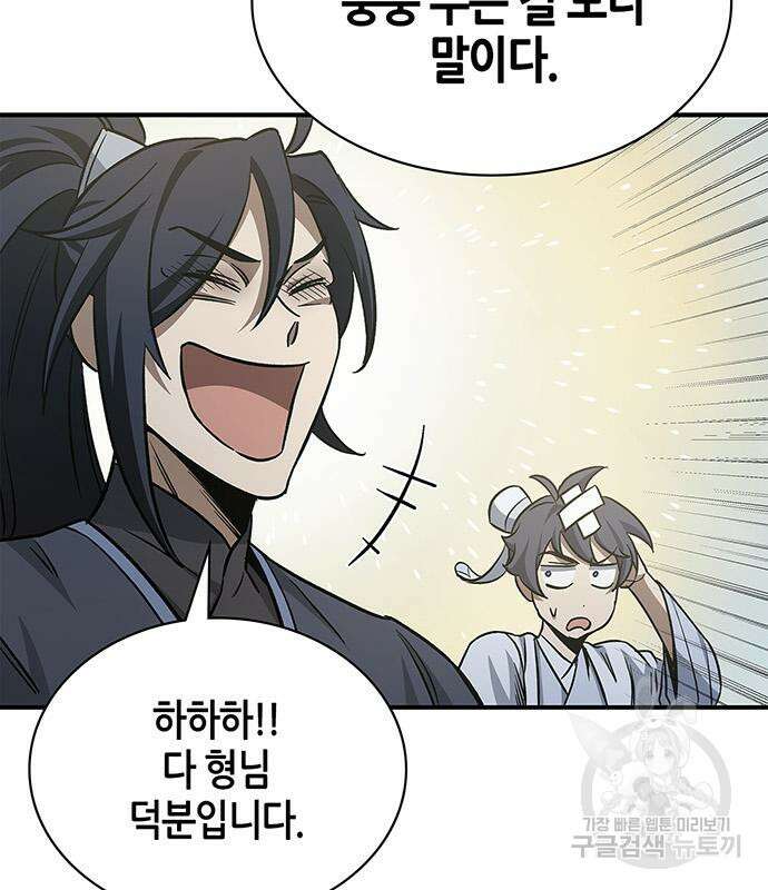 천화서고 대공자 7화 7