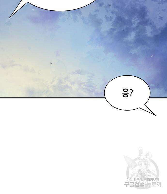 천화서고 대공자 7화 8