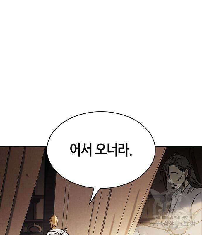 천화서고 대공자 7화 10