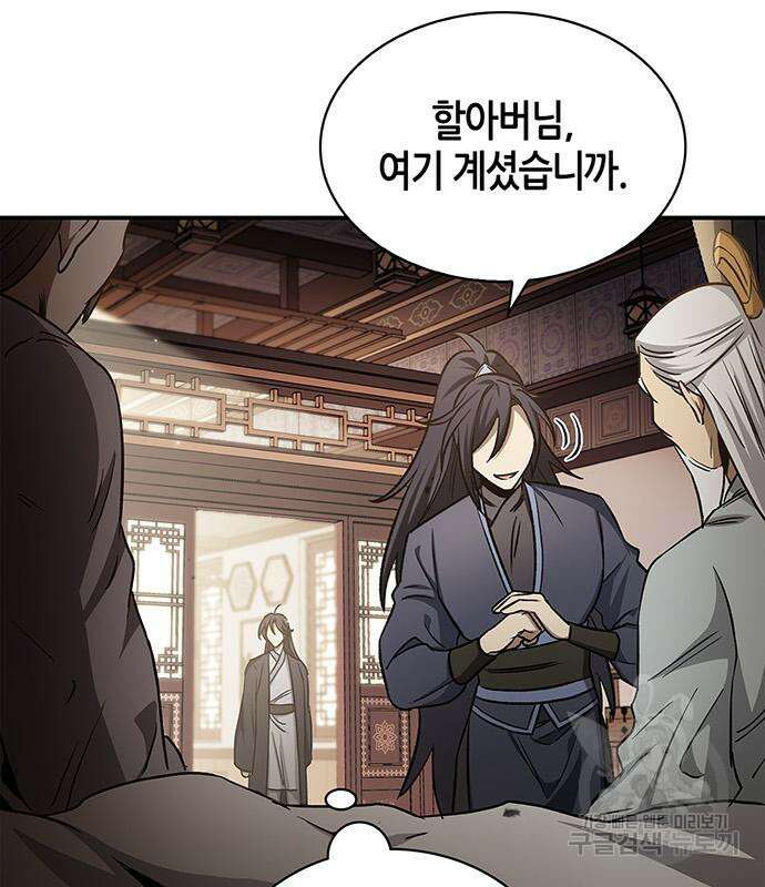 천화서고 대공자 7화 13