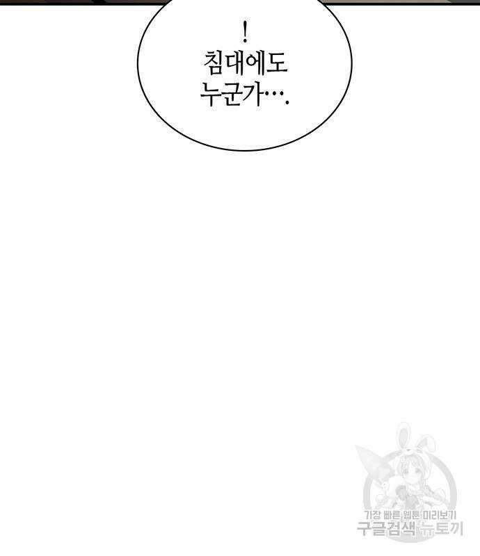 천화서고 대공자 7화 14