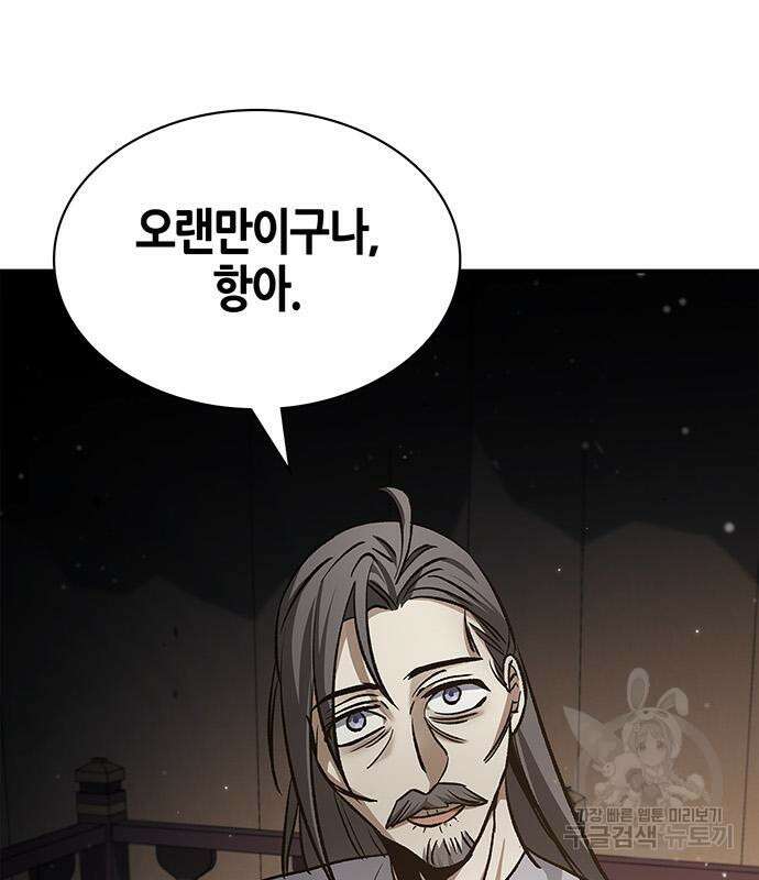 천화서고 대공자 7화 15