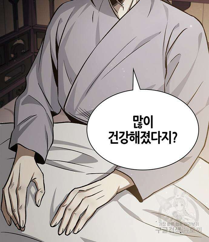 천화서고 대공자 7화 16