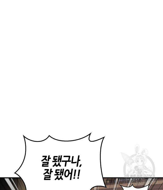 천화서고 대공자 7화 21
