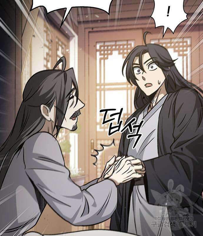 천화서고 대공자 7화 22