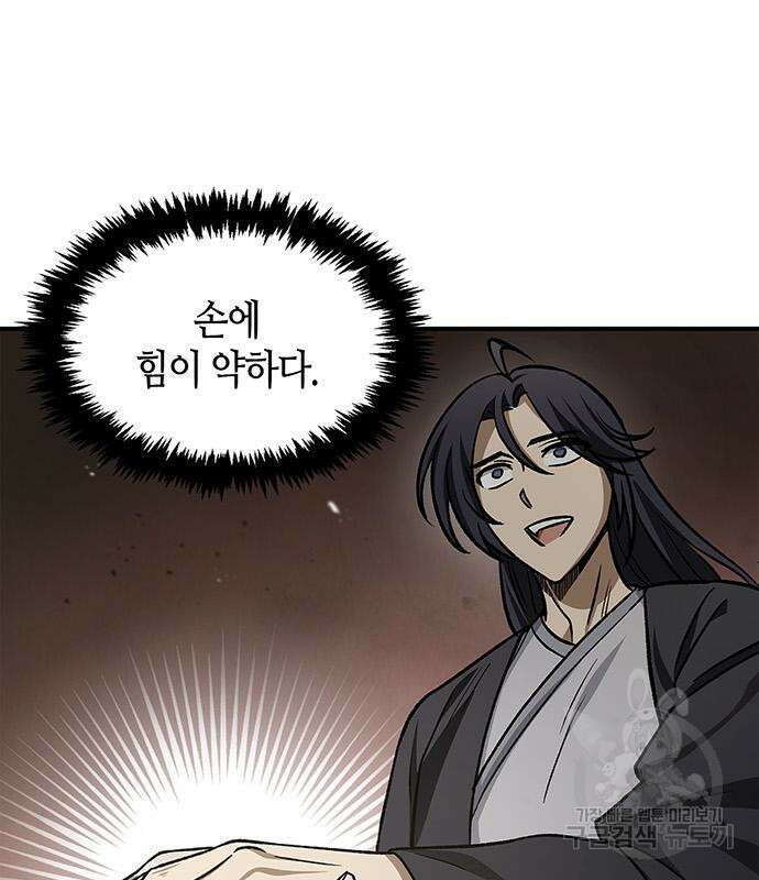 천화서고 대공자 7화 24