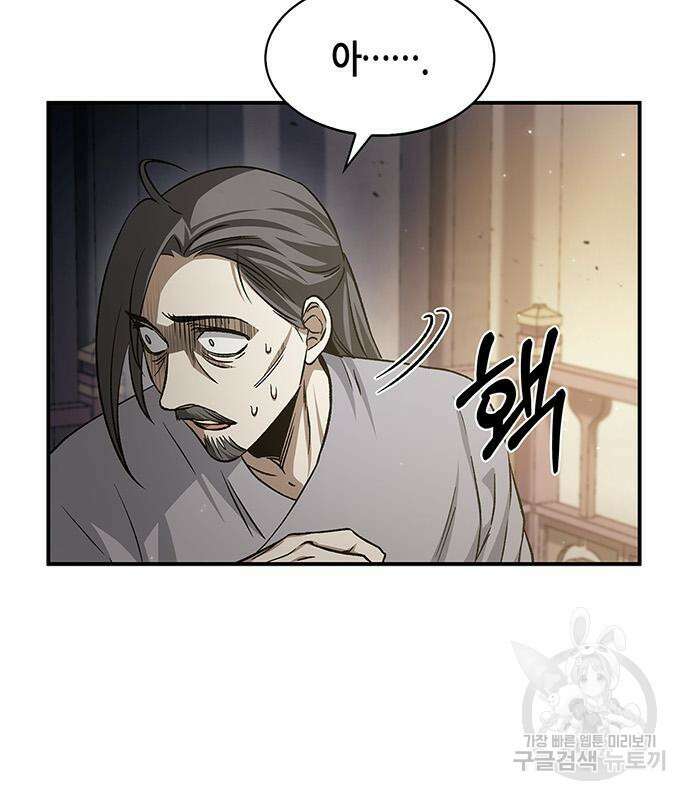 천화서고 대공자 7화 28