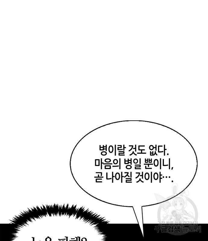 천화서고 대공자 7화 29
