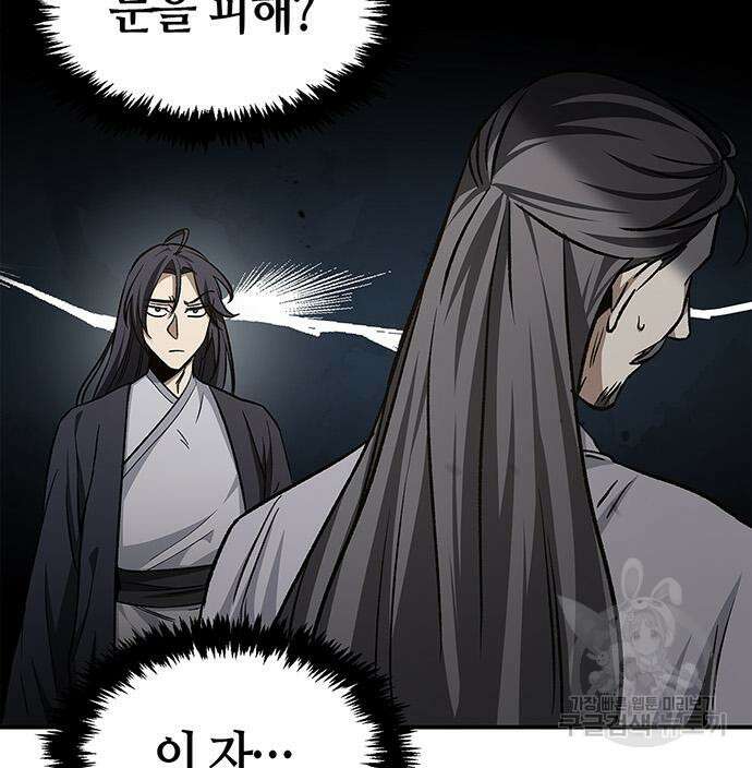천화서고 대공자 7화 30
