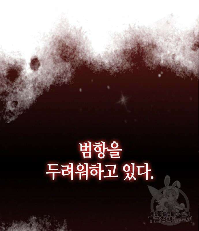 천화서고 대공자 7화 32