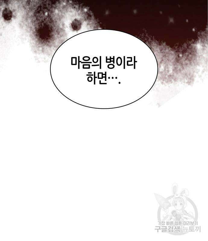 천화서고 대공자 7화 33