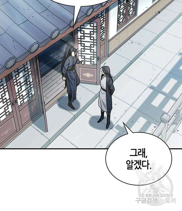 천화서고 대공자 7화 40