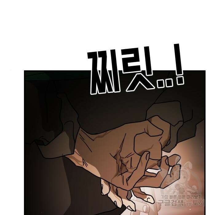 어느날 갑자기 서울은 84화 19