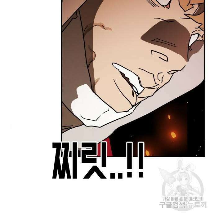 어느날 갑자기 서울은 84화 24