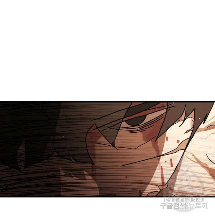 어느날 갑자기 서울은 84화 25
