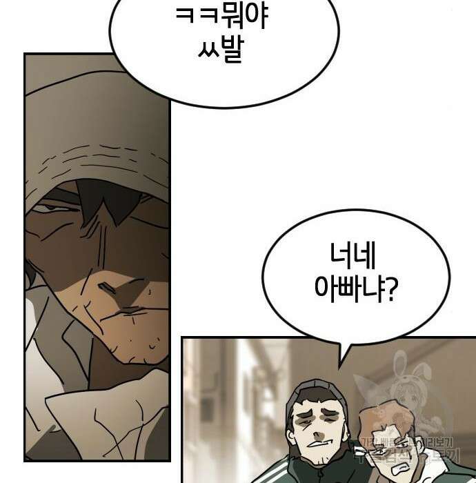 어느날 갑자기 서울은 84화 33