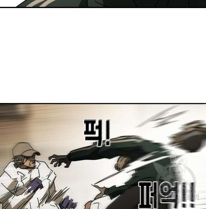 어느날 갑자기 서울은 84화 36