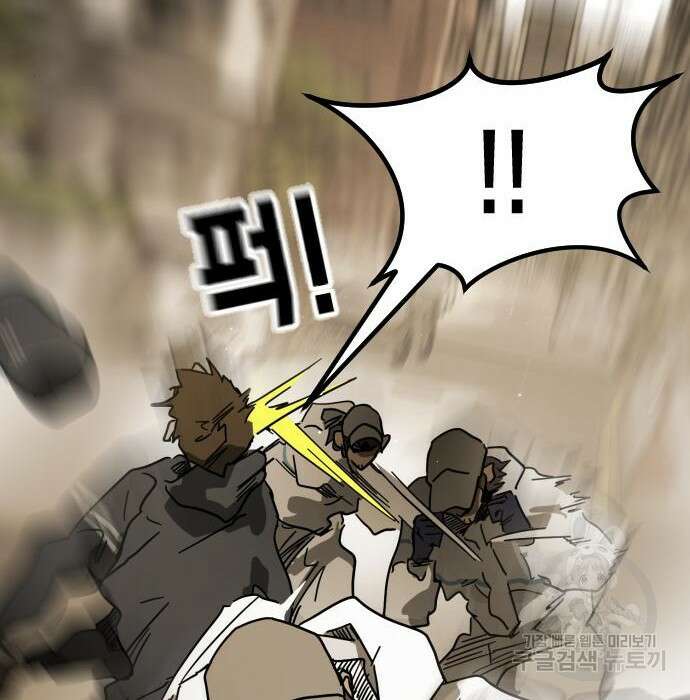 어느날 갑자기 서울은 84화 46