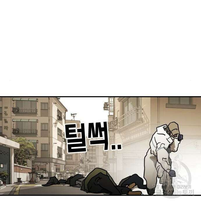 어느날 갑자기 서울은 84화 56
