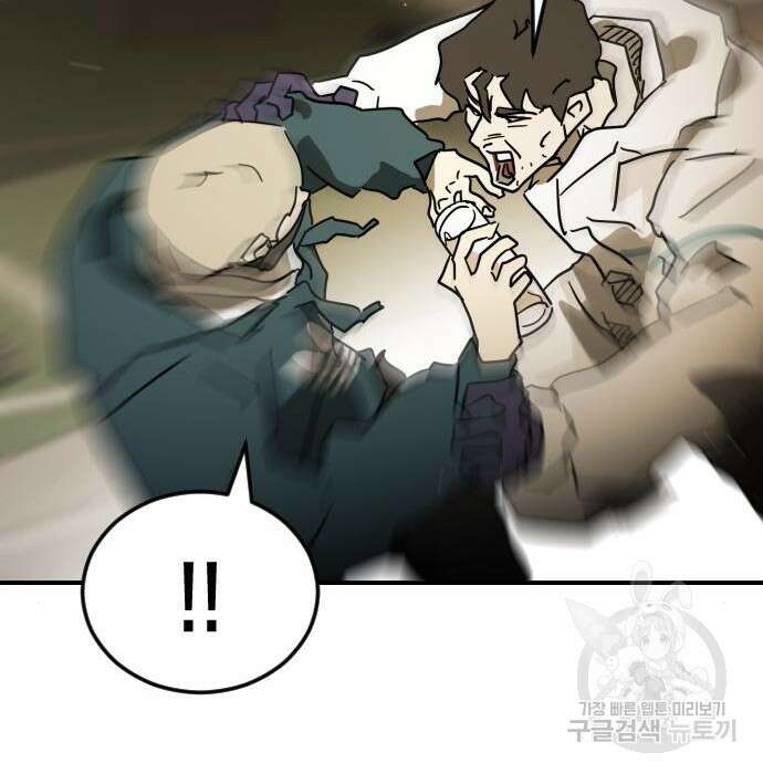 어느날 갑자기 서울은 84화 65